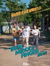 Iron Middle Finger