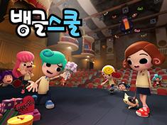 Bangle School