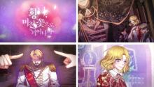 elody: the Crazy Flower Blooms