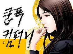 Kungfu Company