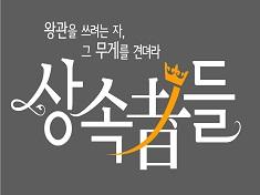 The Heirs