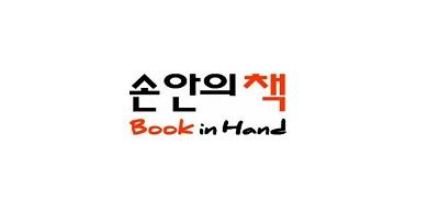 Publishing Book in Hand