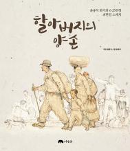 DUCATION BOOK TRAIL