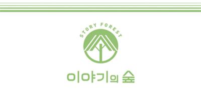 storyforest Ltd., 