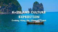 K-ISLAND CULTUREEXPEDITION : Cruising Along the Ulleungdo Coast