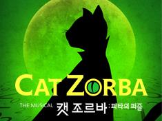 Musical Cat Zorba