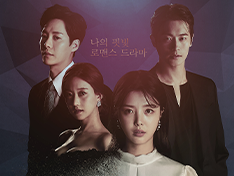 The Second Husband