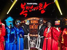 The King of Masked Singer