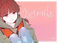All About A Girl