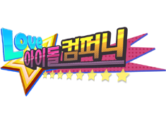 love idol company