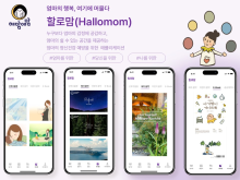 hallomom