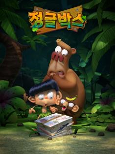 Jungle Box