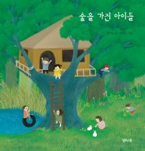 Children of Forest