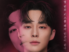 Kiss Goblin