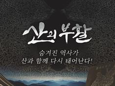 Korea land of 