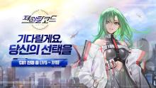 FatalCode : SHIMMER PROJECT