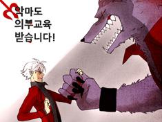 Demons Can't Be 
