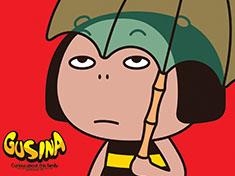 GUSINA