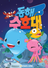 Save the Eastsea (JP)