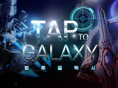 TAP TO GALAXY