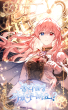  I've Disabled the Pain Sensitivity System (working title)