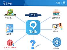 COMMA TALK