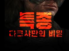 Dark Rain : Chronicles of 
