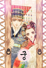 Goong