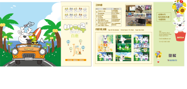 a promotional leaflet