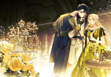 A Tipsy Marriage Proposal for the Emperor