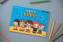 Kids life safety