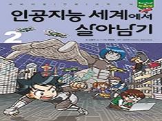 survival series 